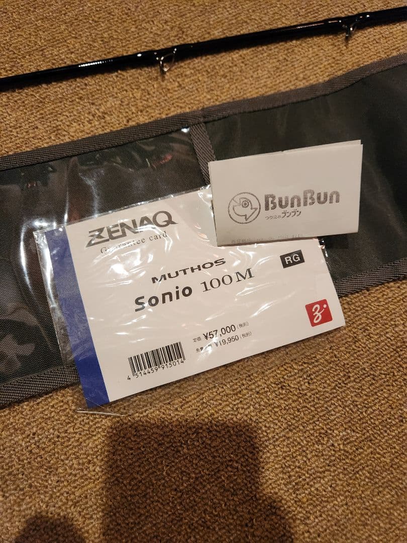 最終値下げ ZENAQ ゼナック ミュートス ソニオ 100M RGガイド