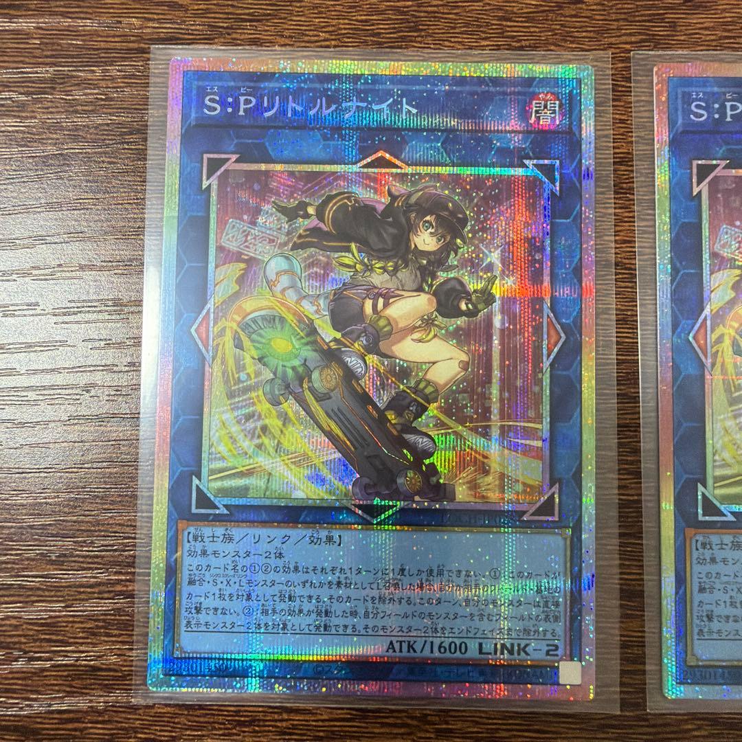 遊戯王 S:Pリトルナイト　プリズマテックシークレット プリシク　絵違い