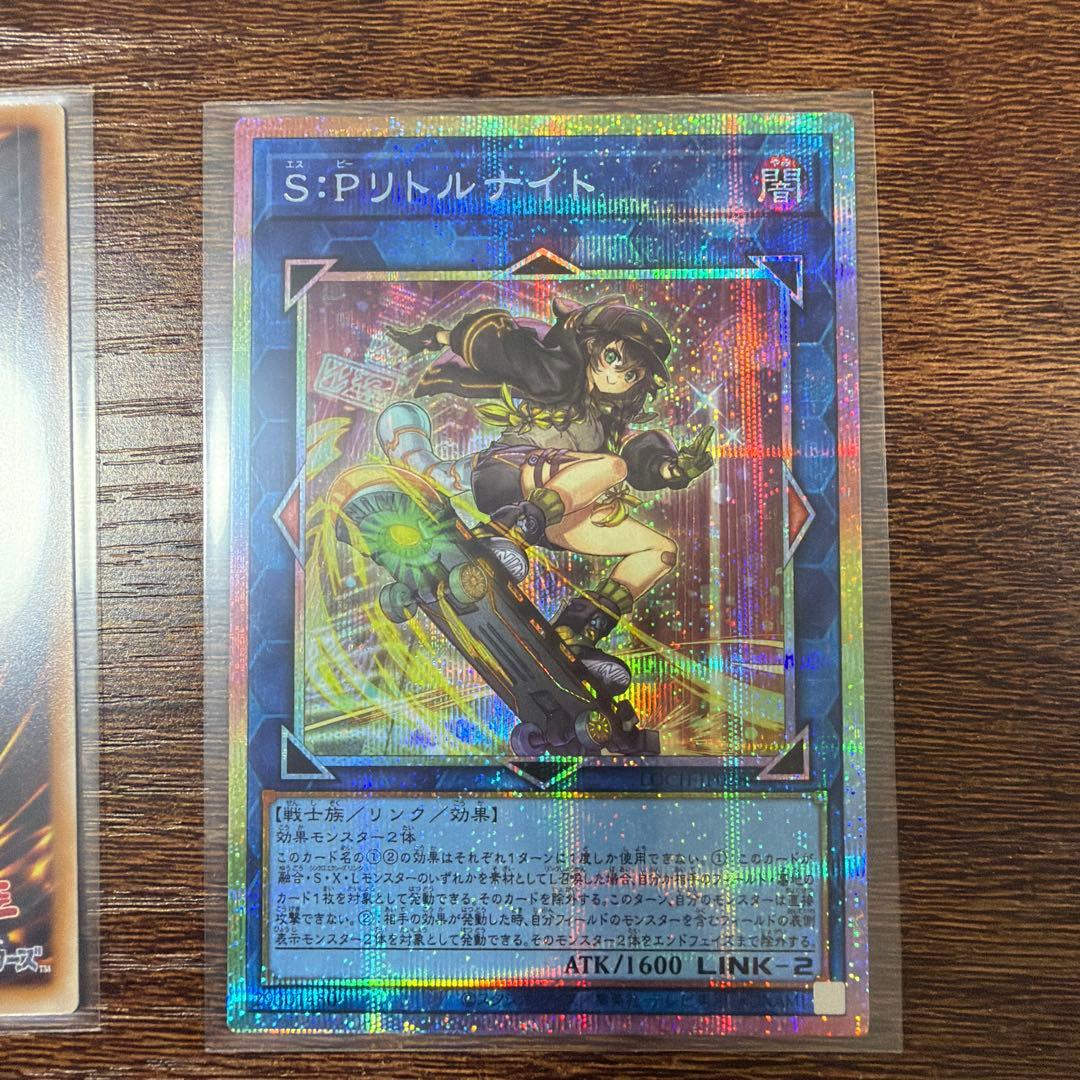遊戯王 S:Pリトルナイト　プリズマテックシークレット プリシク　絵違い
