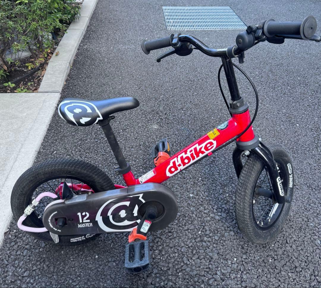 （手渡しまたは発送）子供用　自転車　ディーバイク マスター 12インチ