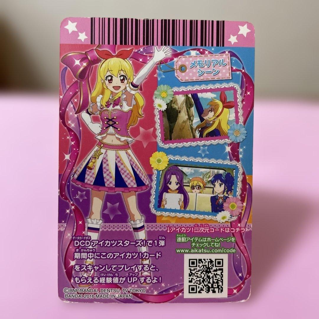 アイカツカード ハイピンクパレードスカート 星宮いちごアニメイラスト