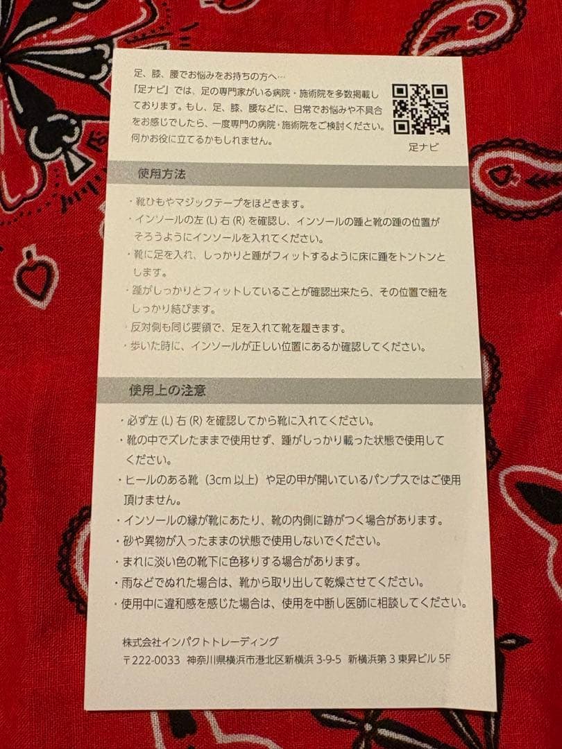 Podiatric Laboratory インソール M 7/W 8