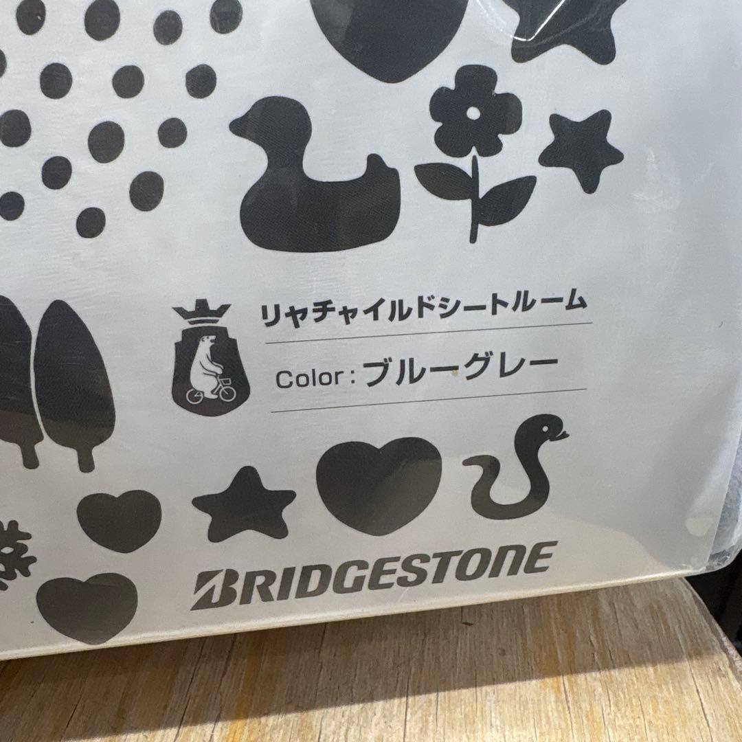 ブリヂストン　ビッケ純正リアチャイルドシートルーム　ブルーグレー