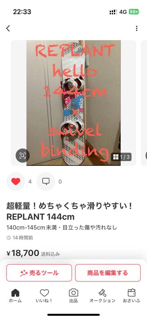 初中級！カービング、グラトリ！バートン　140cm サロモンバイン