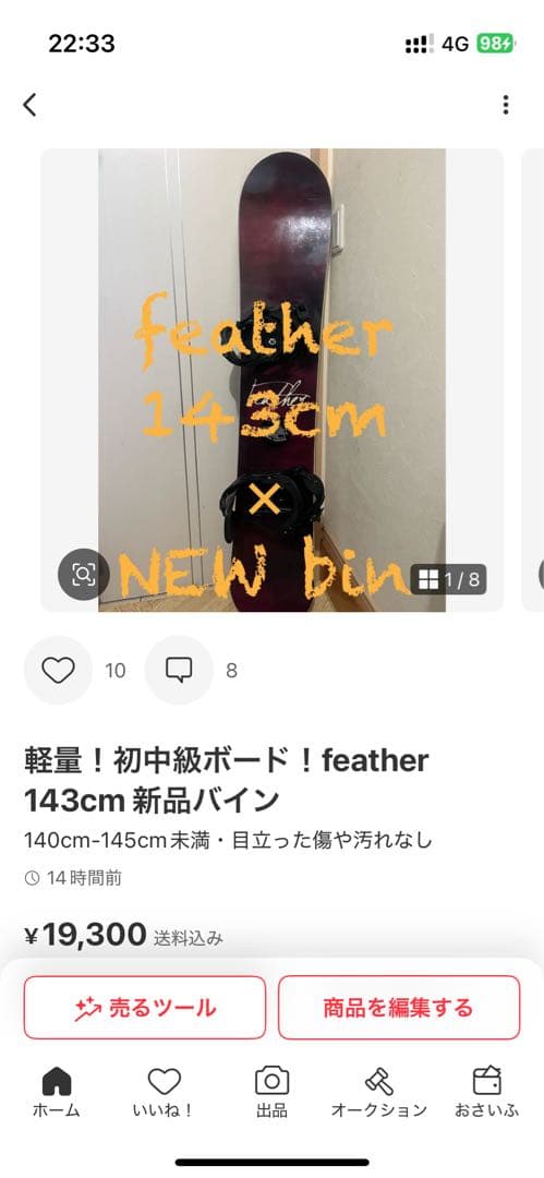 初中級！カービング、グラトリ！バートン　140cm サロモンバイン