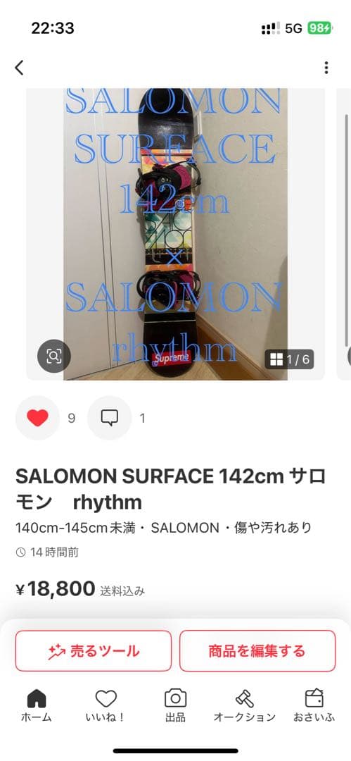 初中級！カービング、グラトリ！バートン　140cm サロモンバイン