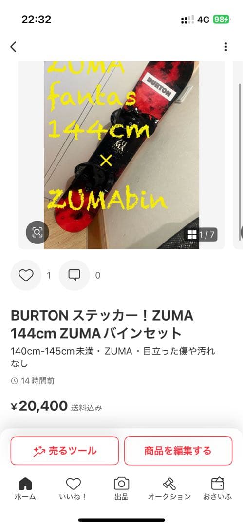 初中級！カービング、グラトリ！バートン　140cm サロモンバイン