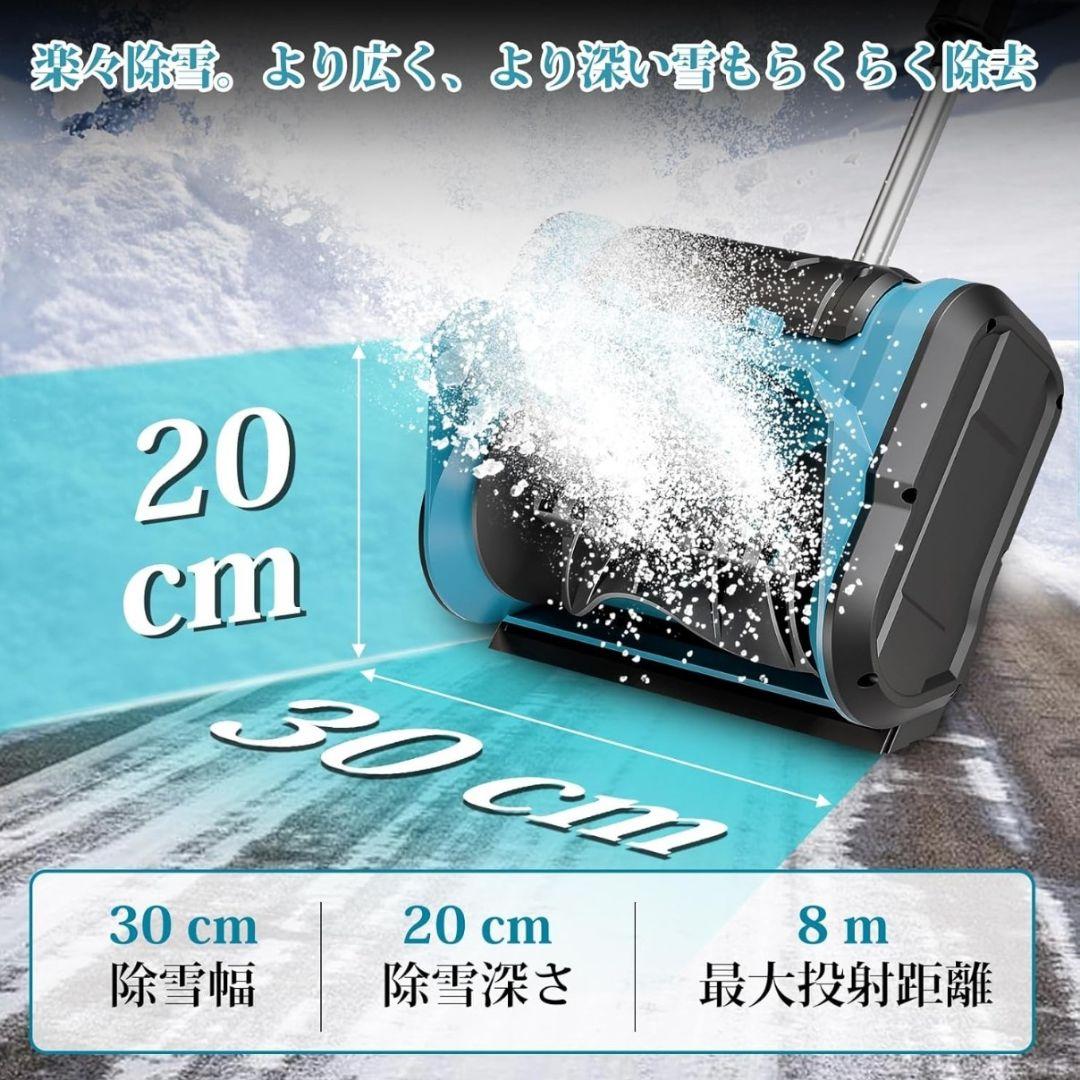 除雪機 電動除雪機 家庭用除雪機 除雪幅30cm 除雪高20cm 操作簡単