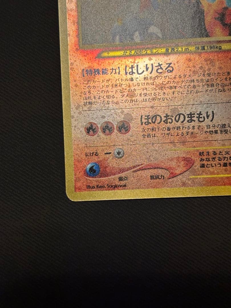 エンテイ 旧裏