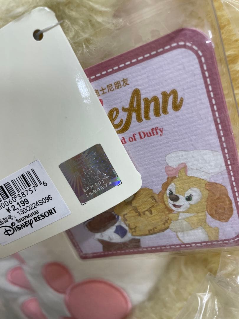 ディズニーランド　37インチLサイズ　クッキー・アンぬいぐるみ　お顔厳選　正規品