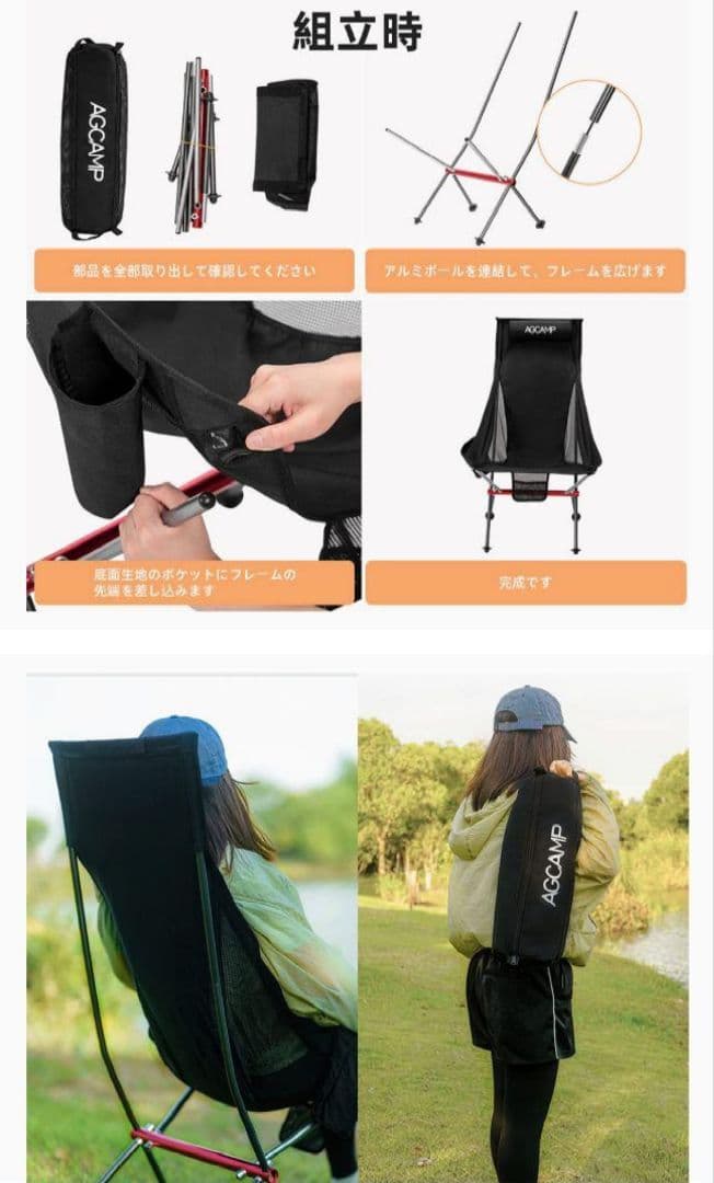 AGCAMPアウトドアチェア