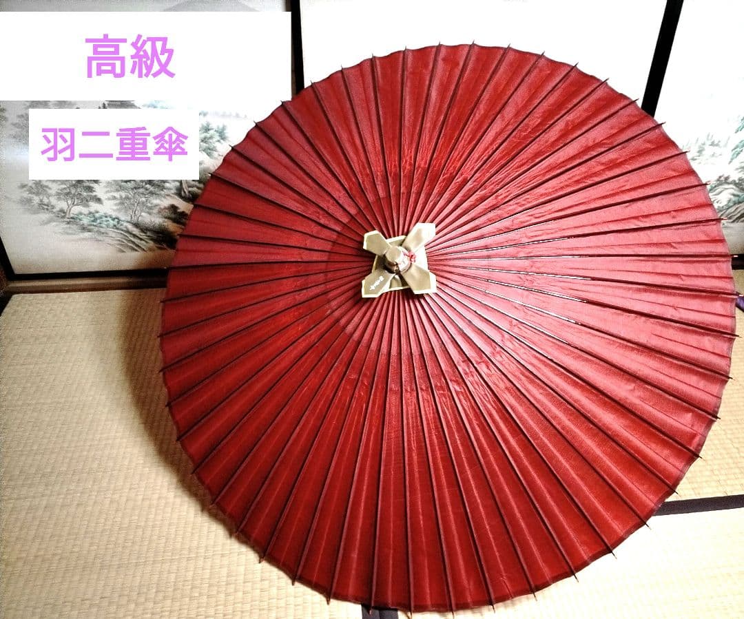 高級羽二重傘　日舞　伝統工芸品　赤　和傘