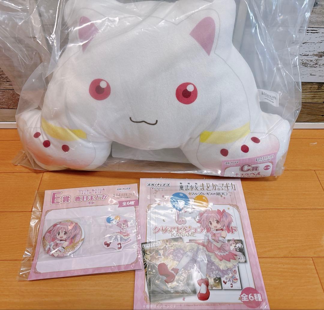 アニプレックスくじ　魔法少女まどか＆マギカ　A賞 C賞 ラスト賞　セット
