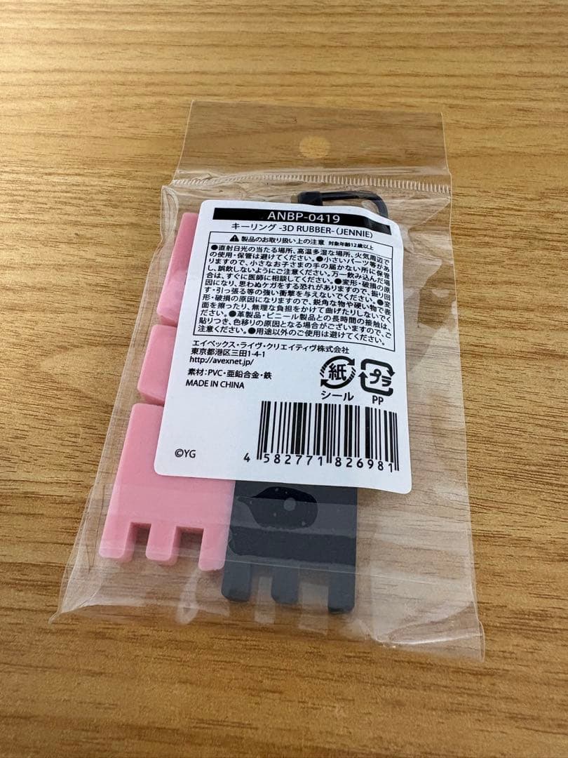 BLACKPINK キーリング -3D RUBBER- 4個セット