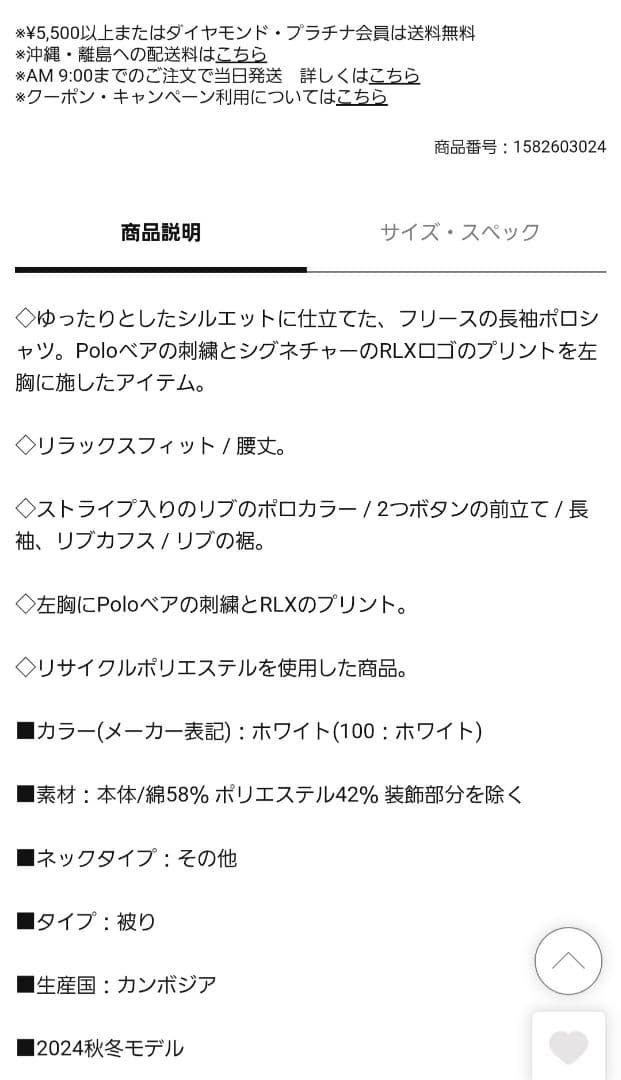 ホワイトポロシャツ Sサイズ ストライプ襟