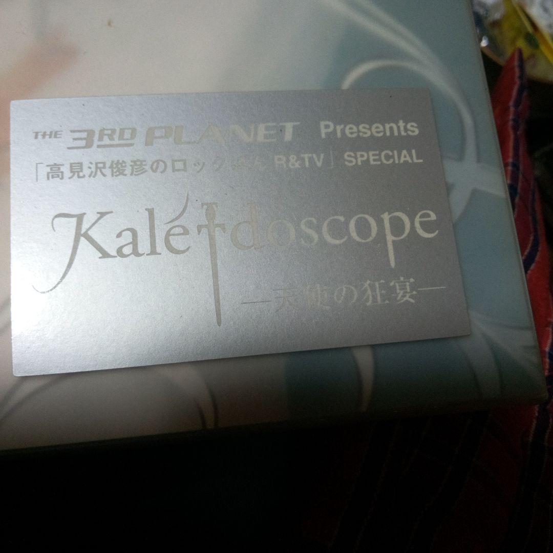 Kaléidoscope 高見沢俊彦DVD付き