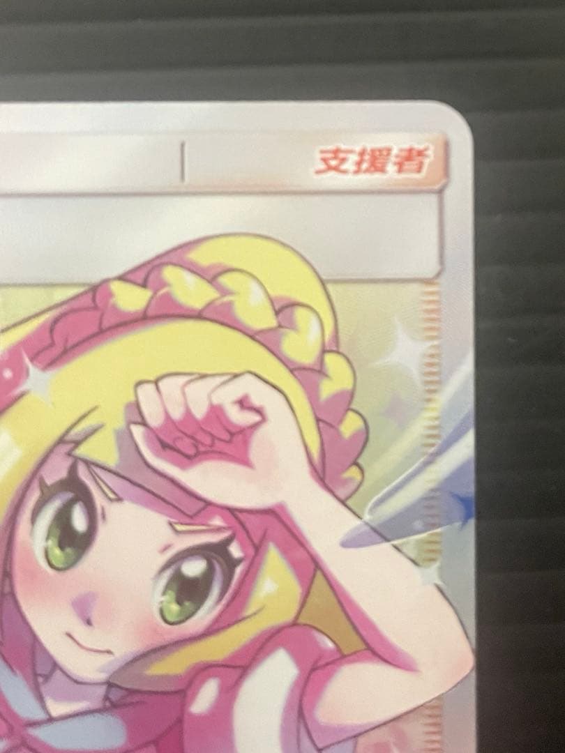 ポケモンカード 莉莉艾的全力 SR 230/196 中国語版 リーリエ