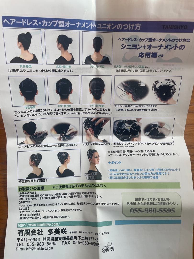多美咲ツイスト編みシニヨンヘアピースとシニヨン2点セット