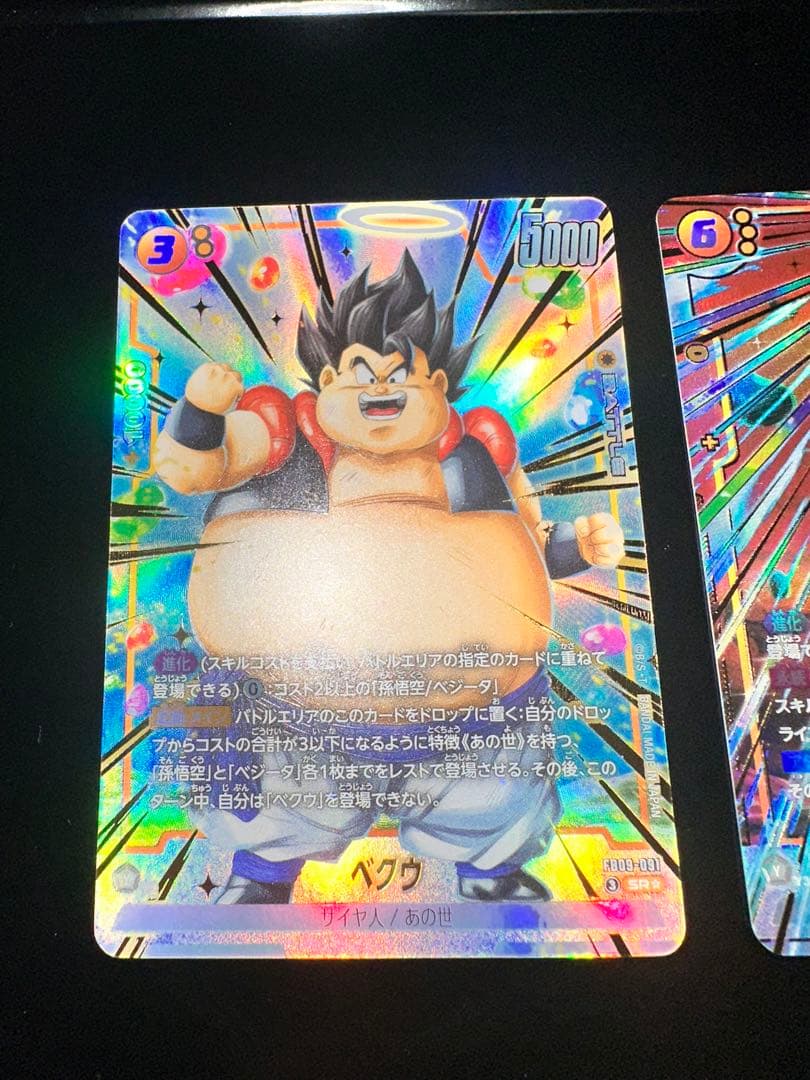 ドラゴンボール フュージョンワールド 3枚セット