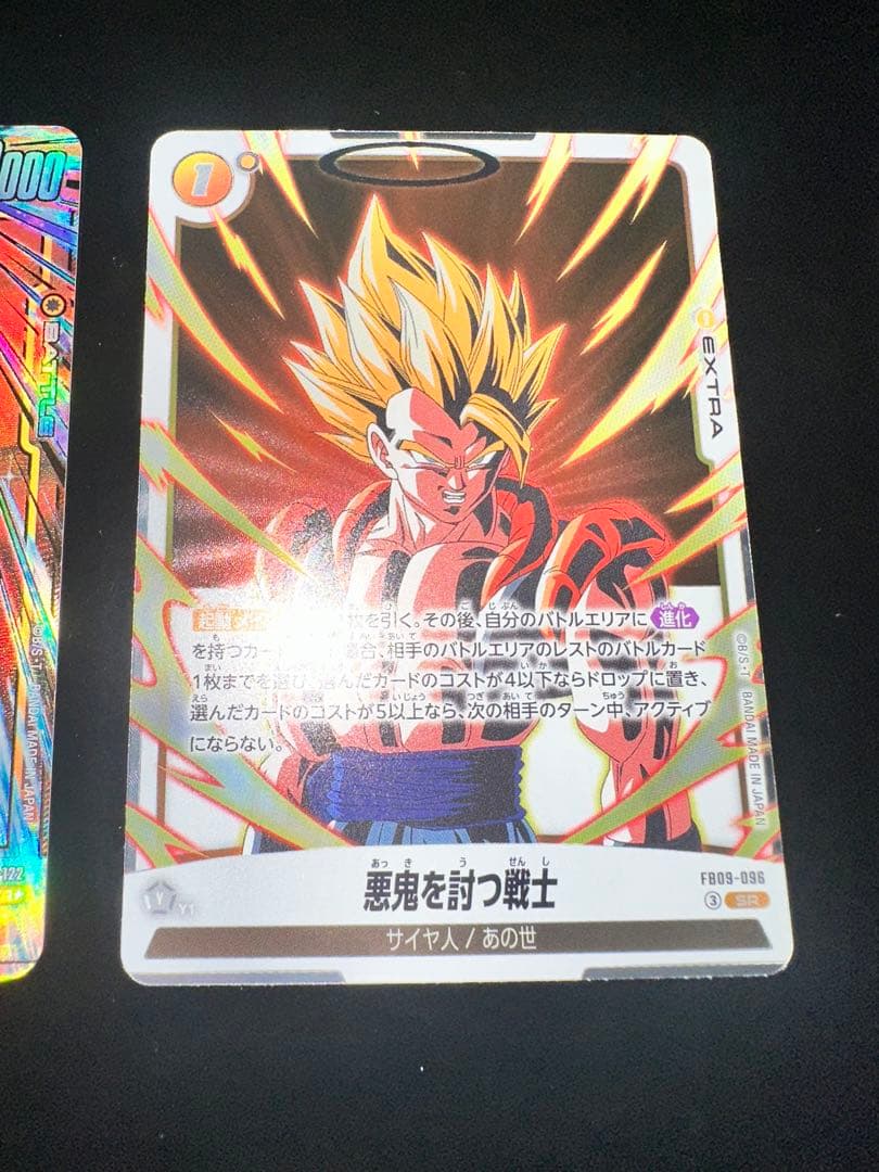 ドラゴンボール フュージョンワールド 3枚セット