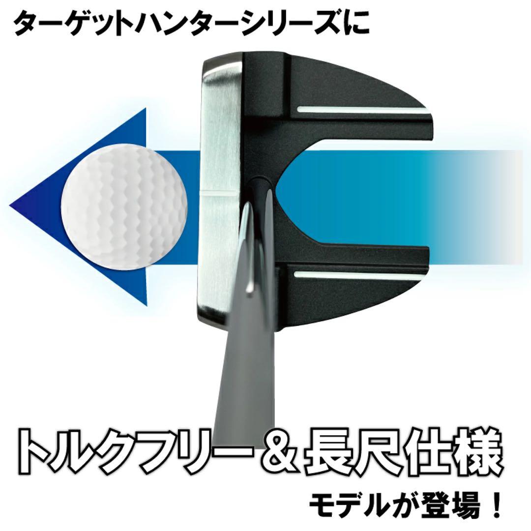 【新品】オリマー ターゲットハンターゼロ 長尺パター 47インチ ゼロトルク