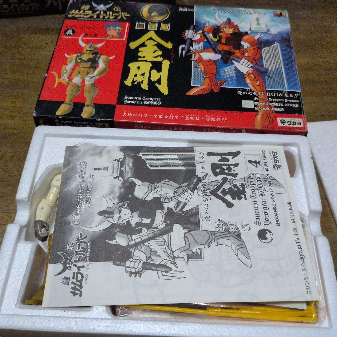 鎧伝サムライトルーパー 超弾動 4 金剛 義の鎧 シュウ・レイ・ファン タカラ