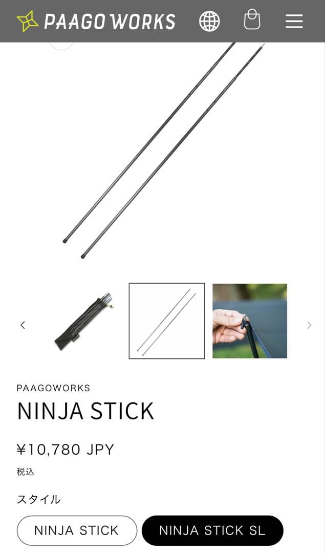 NINJAセットNEST(ネスト) TARP(タープ) STICK(スティック)