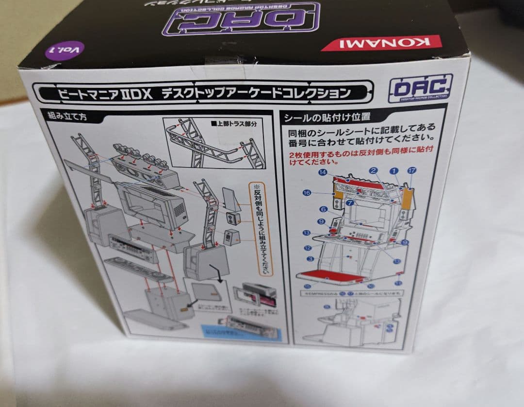 beatmaniaIIDX デスクトップアーケードコレクション TROOPERS