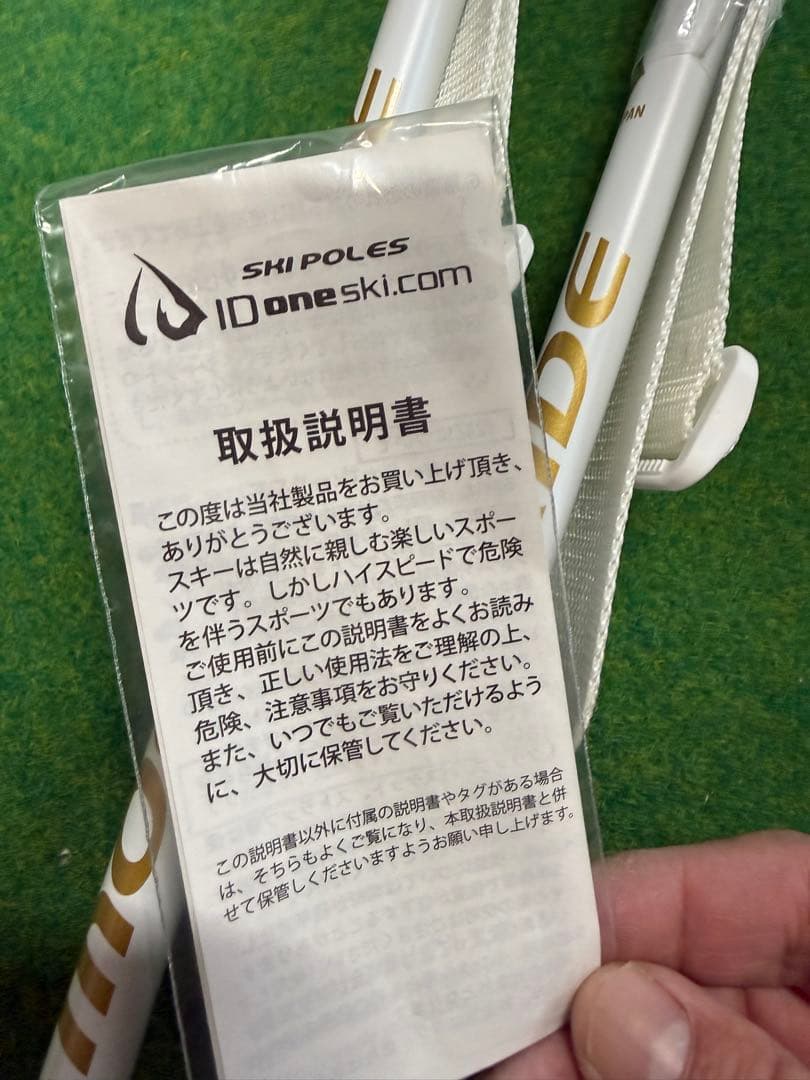 ID One ポール　MOGUL RIDE 105cm 新品未使用