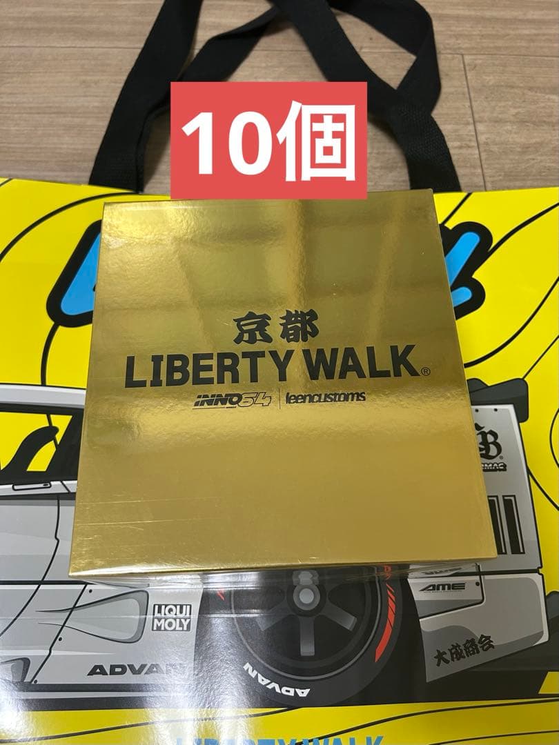 リバティウォーク京都限定版 inno64 スペシャル　RX7 ゴールド 10個