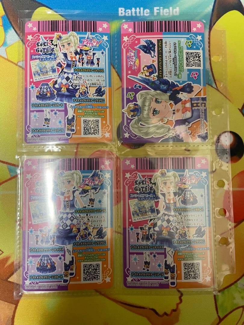 アイカツ　プレミアム　カード ナイトメアカプリコーン　藤堂ユリカ