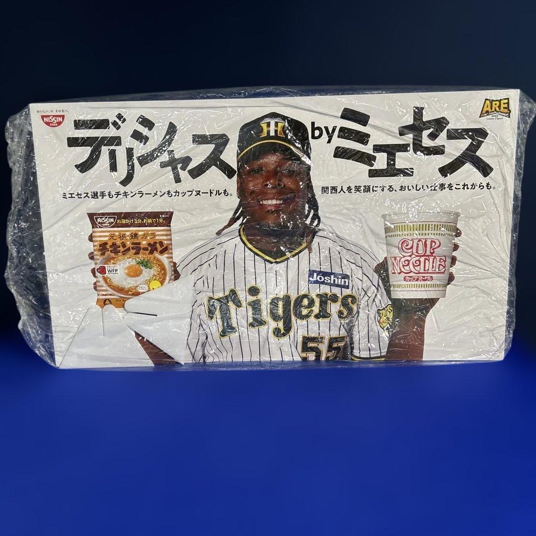 【貴重・未使用】阪神タイガース ミエちゃん　阪神×日清 パネル/ポスター
