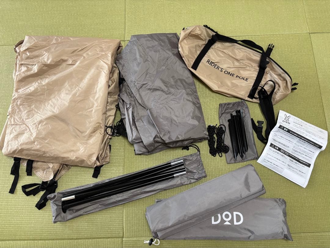 DOD テント ライダーズワンポールテント T1-442-TN