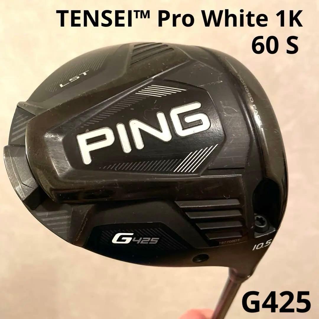 PING G425 LST 10.5 ドライバー　人気カスタムシャフト