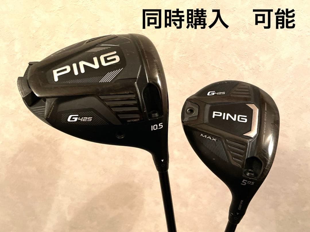 PING G425 LST 10.5 ドライバー　人気カスタムシャフト