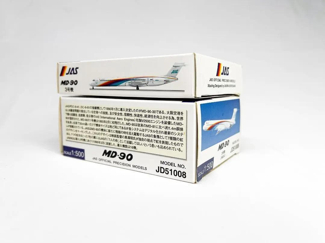 JAS / 日本エアシステム｜MD-90　3号機　黒澤特別塗装モデル｜1/500