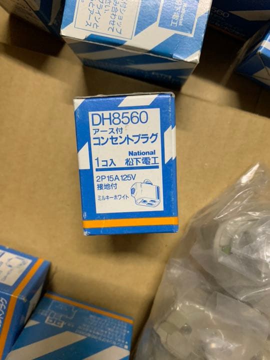 dh8560 dh2670 ショップライン　コンセント