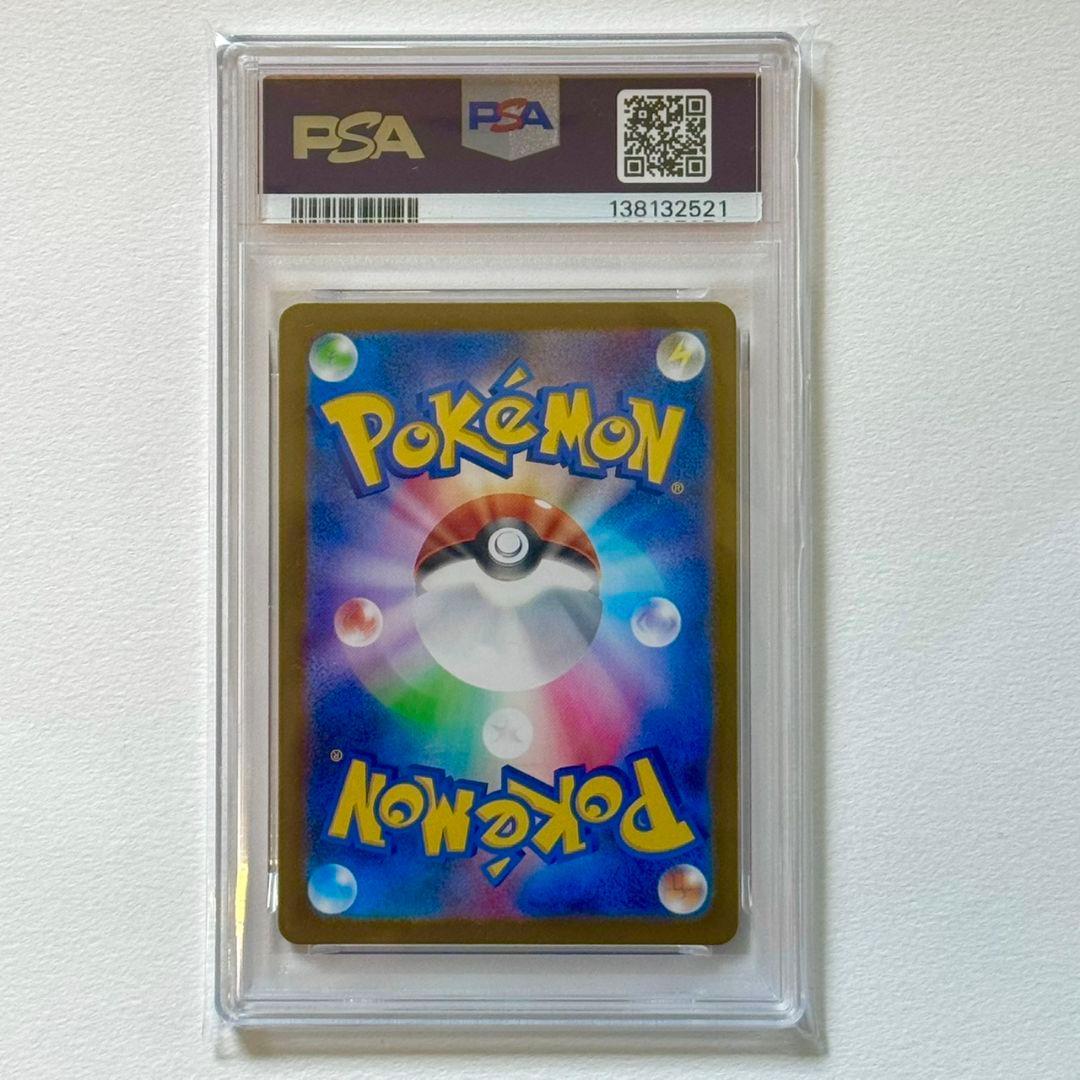 PSA10 インテレオン AR ポケモンカードメガシンフォニア