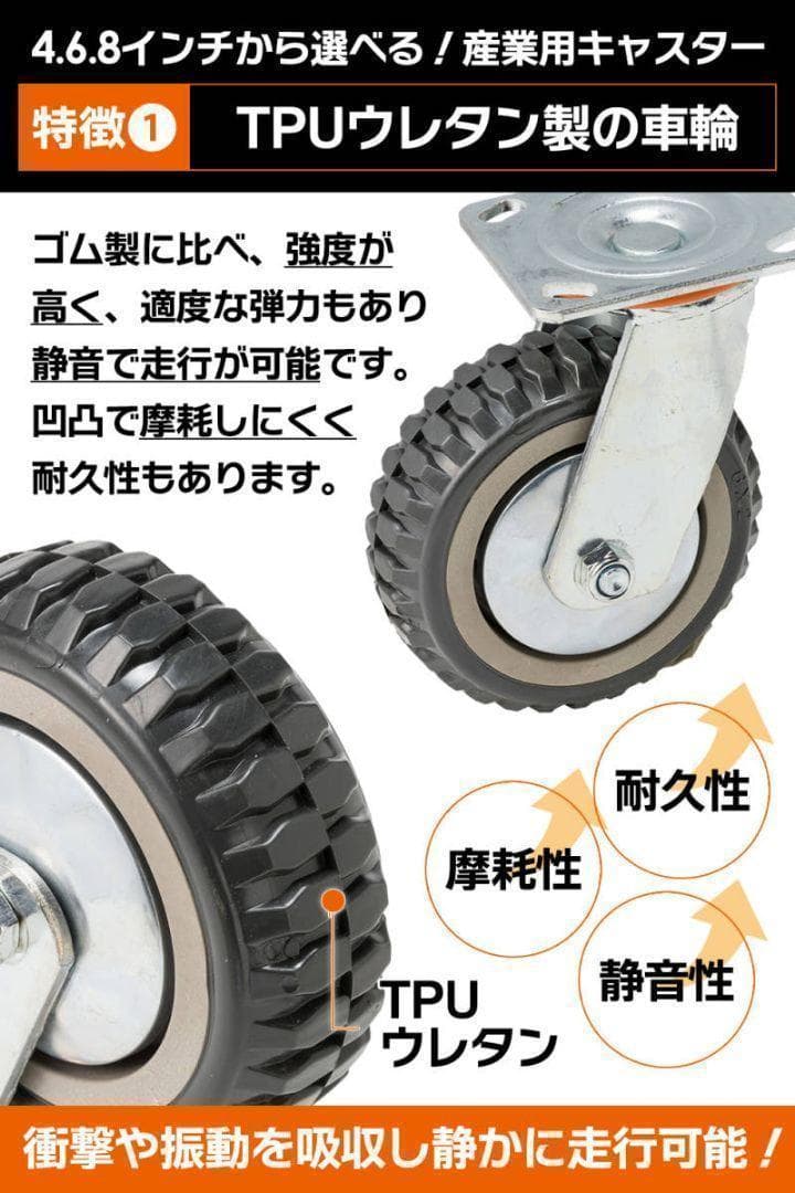 産業用キャスター 6インチ 4個 ブレーキ有×2個 ブレーキ無×2個 1784
