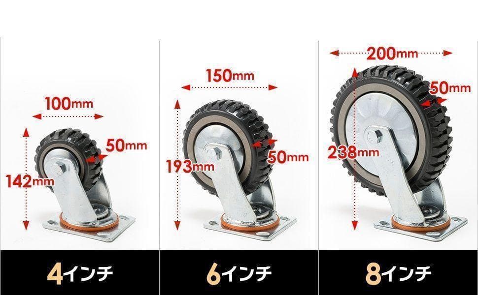 産業用キャスター 6インチ 4個 ブレーキ有×2個 ブレーキ無×2個 1784