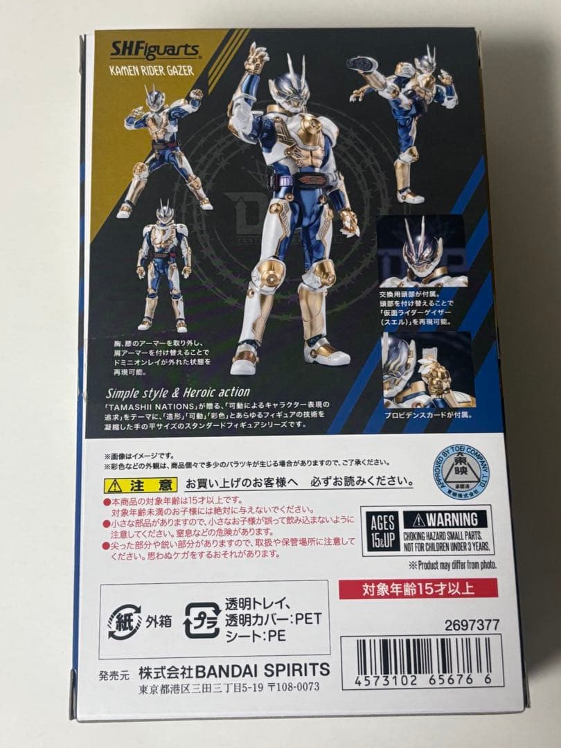 S.H.Figuarts 仮面ライダーゲイザー