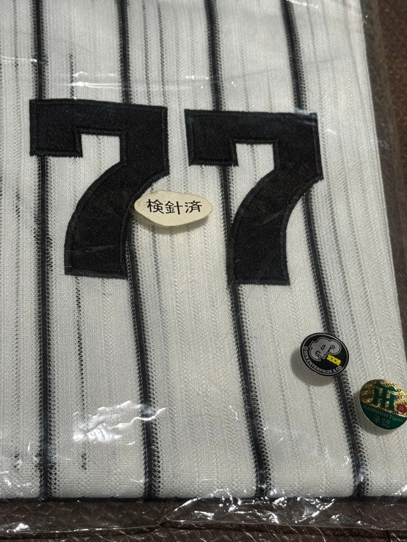 星野仙一　阪神タイガースユニフォームLLサイズ　新品未開封　おまけ付