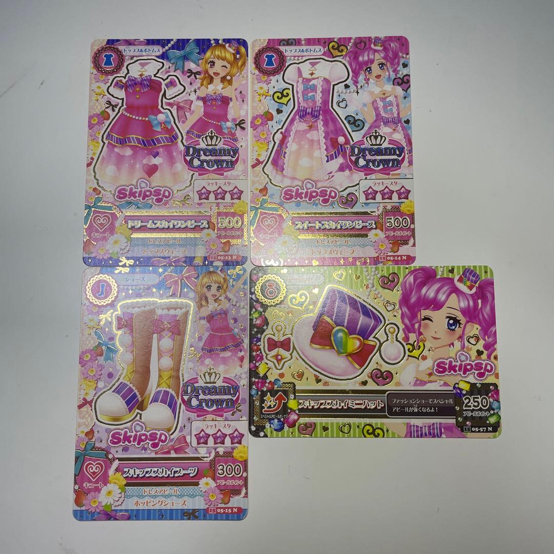 アイカツ スキップス ダンシングディーヴァ 情熱ハラペーニョ　コンプ