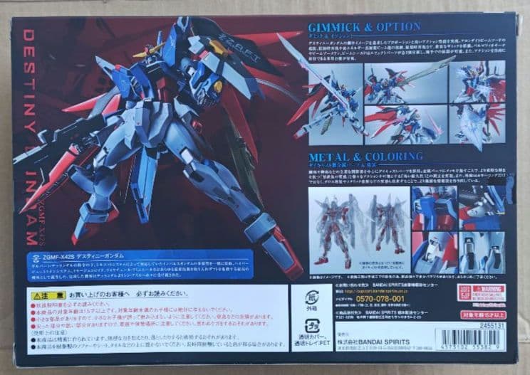[未開封] L ROBOT魂 デスティニーガンダム