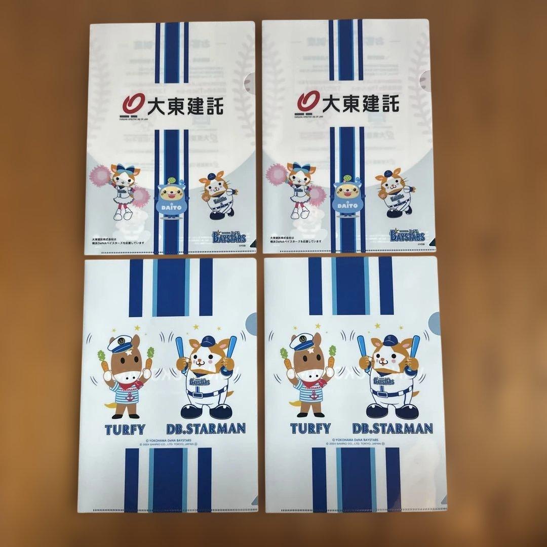 ★タイムセール★【セット販売】横浜ベイスターズ/BlueMatesリュック+他