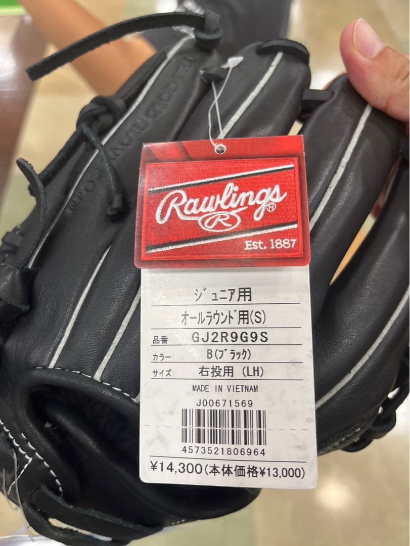 値下げ中！美品！ローリングス グローブ少年軟式 ハイパーテック 右投用