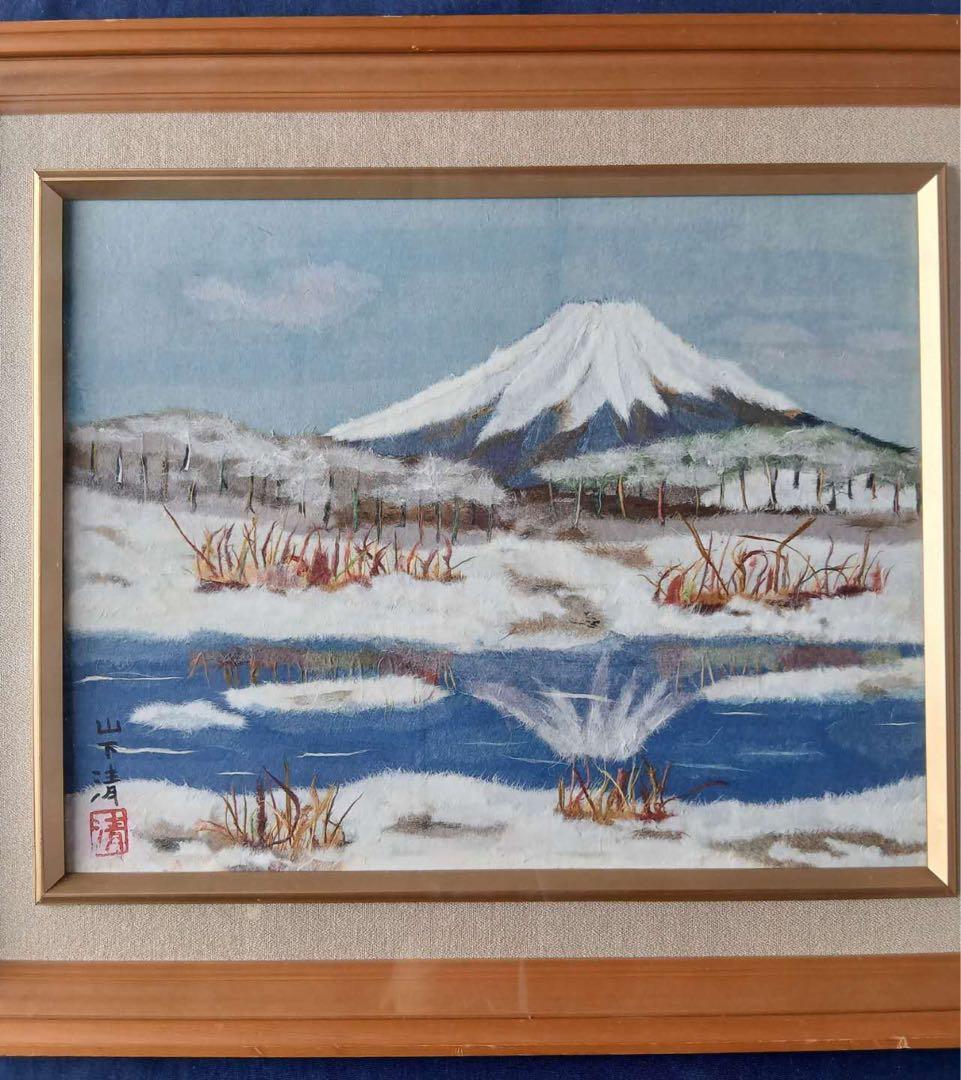 油彩絵　富士山 額装　山下清 摸写Y251