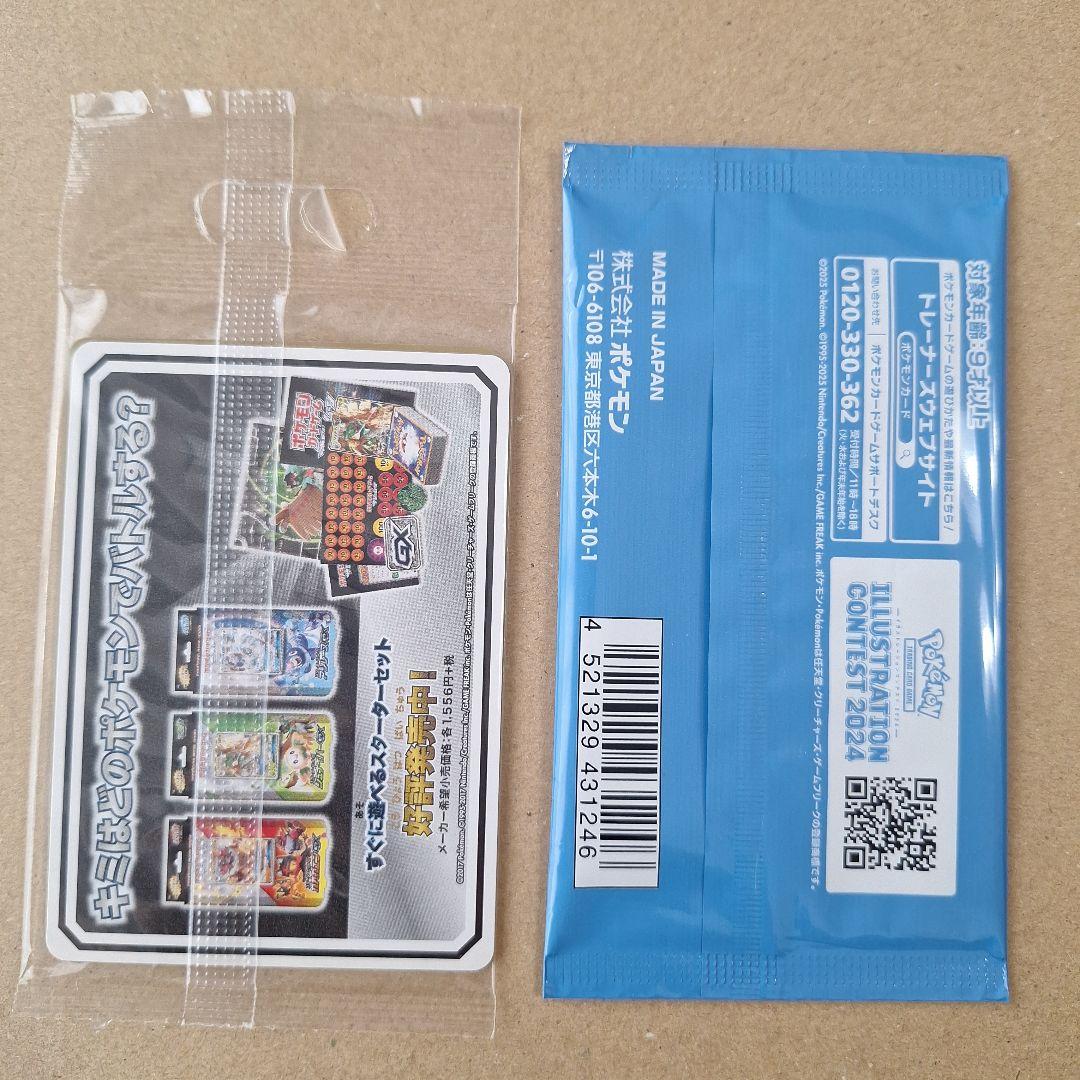 未開封　プロモ　まとめ売り　セット