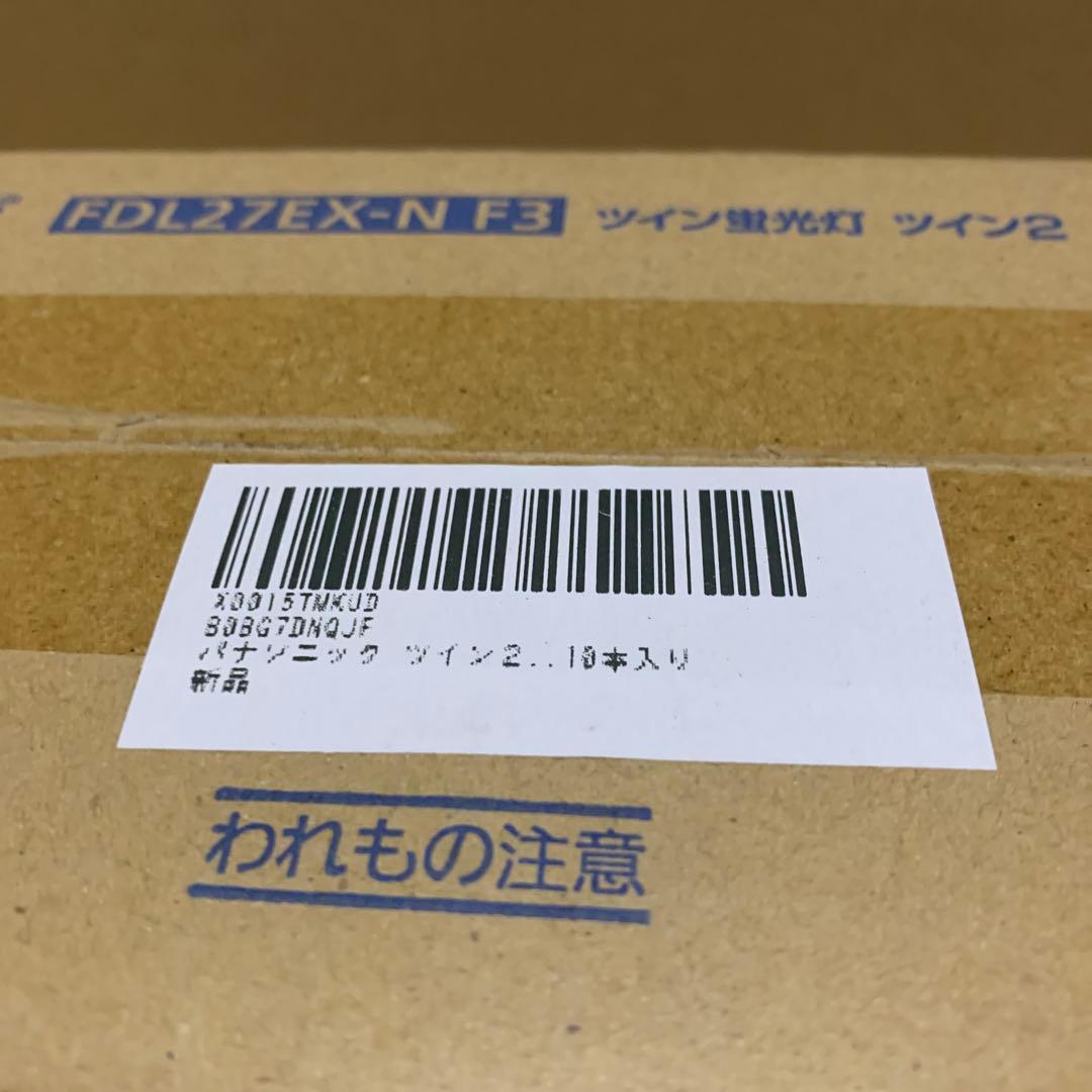 パナソニック ツイン２蛍光灯＜パルック＞ FDL27EXNF3 10本入り