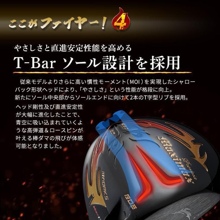 新品FIREマキシマックス BP max1.7 10度USTマミヤVspecαⅣ